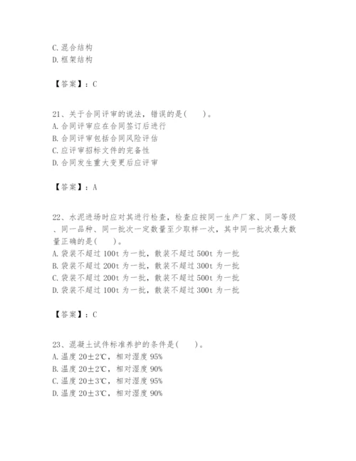 2024年一级建造师之一建建筑工程实务题库【名校卷】.docx