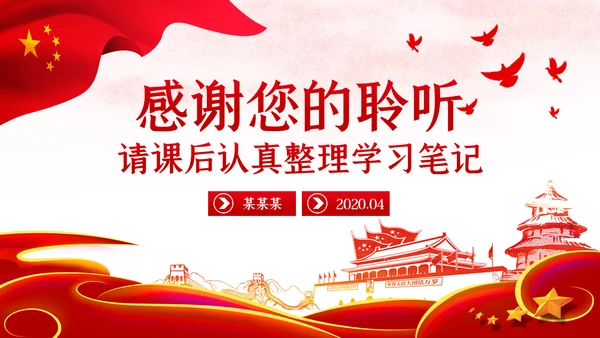 关于持续解决困扰基层的形式主义问题为决胜全面建成小康社会提供坚强作风保证的通知