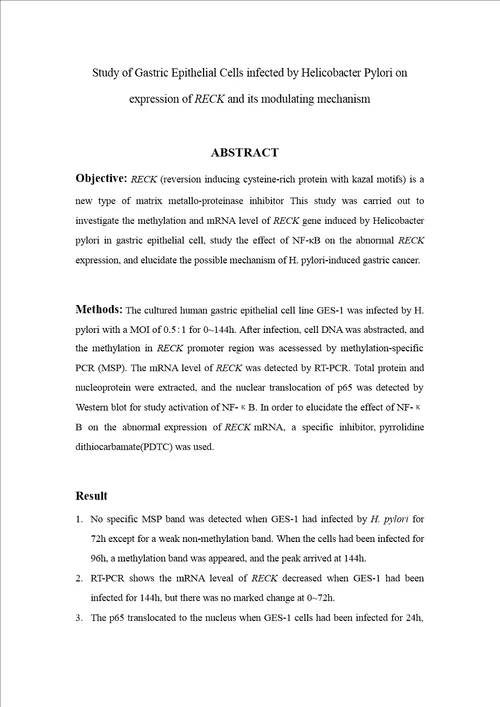 幽门螺旋杆菌感染对人胃上皮细胞ges1reck基因表达的影响及其调控的研究