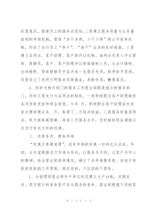 营销工作个人年度总结.docx