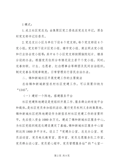 以党内政治文化引领党的政治建设五篇.docx