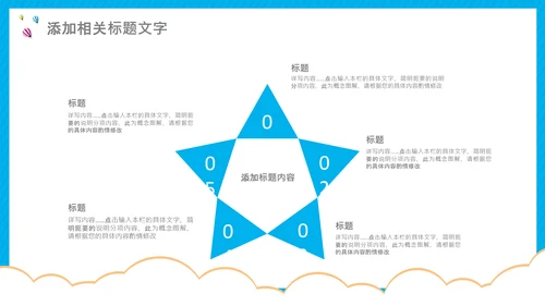 开学第一课开学啦开学季小学幼儿园开学班会PPT模板