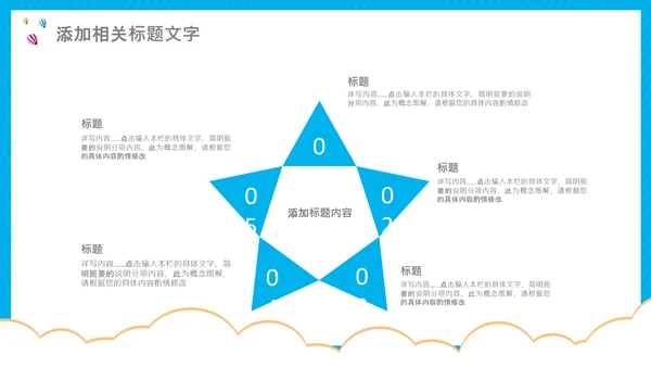 开学第一课开学啦开学季小学幼儿园开学班会PPT模板