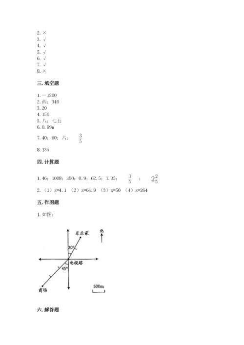 北师大版小学数学六年级下册期末检测试题附完整答案【名校卷】.docx