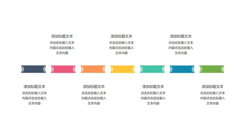 一键改色通用时间轴关系图PPT模板