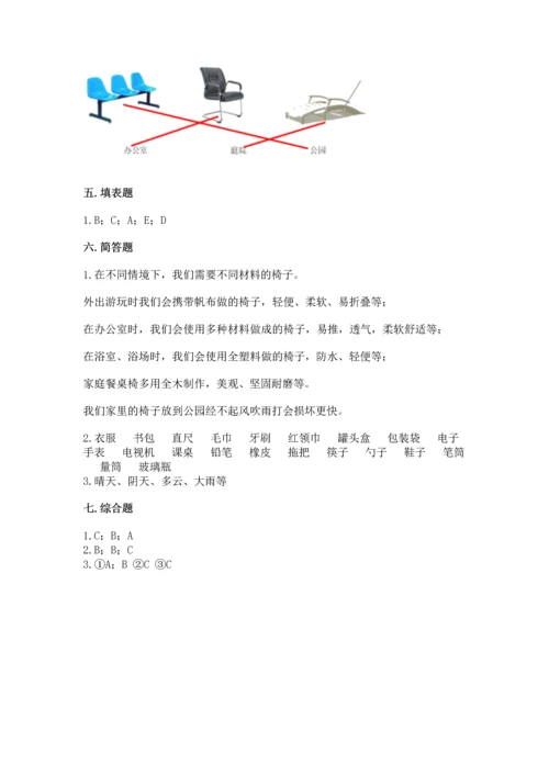 教科版小学二年级上册科学期末测试卷及完整答案【夺冠系列】.docx