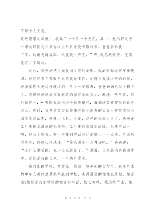 建党99周年迎七一专题党课讲稿范文【四篇】.docx