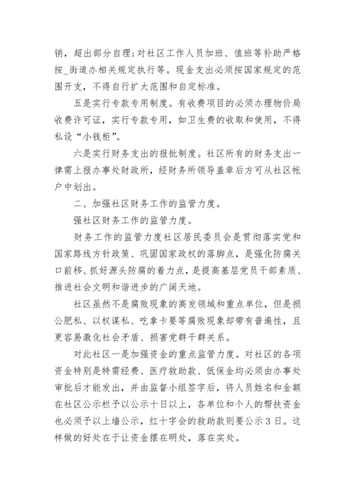 年终工作总结个人_1.docx