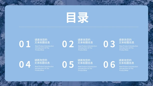 白色插画风企业工地冬季安全生产培训PPT模板