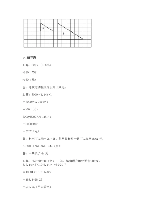 六年级下册数学 期末测试卷含完整答案（网校专用）.docx