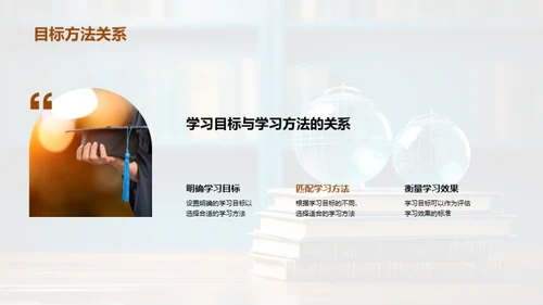 定制你的学习策略