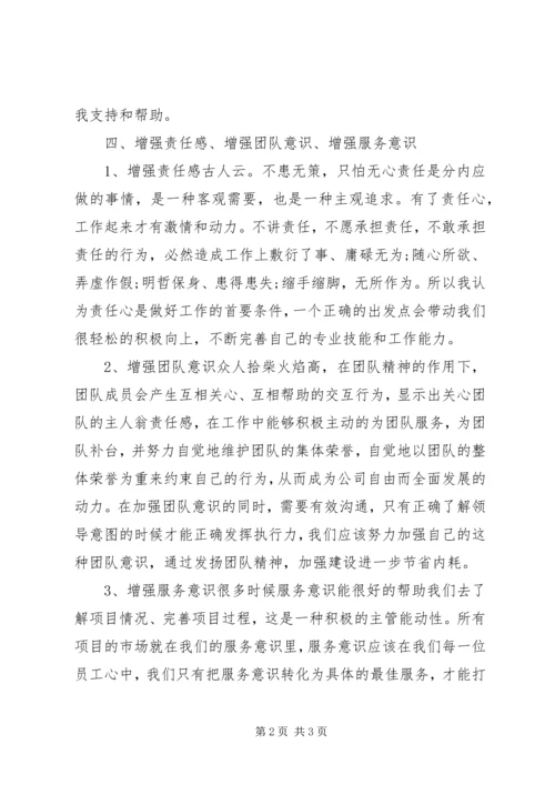 企业个人新年工作计划范文.docx