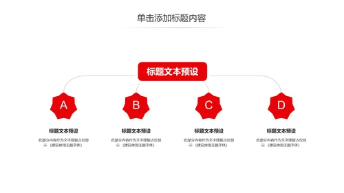 红色大气中国人民检察院检察机关PPT模板