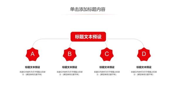 红色大气中国人民检察院检察机关PPT模板