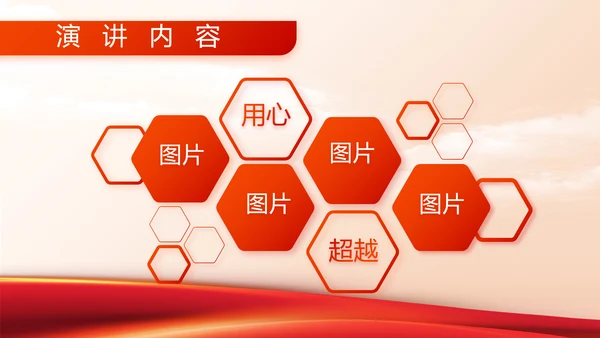 退伍不褪色八一军事部队工作总结动态PPT模板