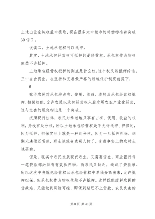 讲十八大精神党课稿.docx