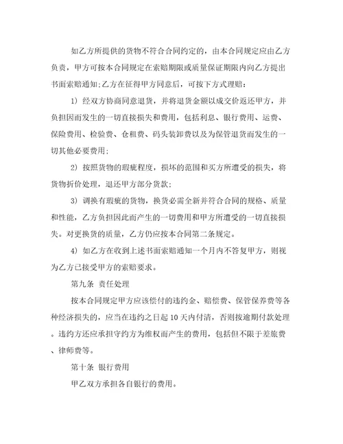 最新销售包装商品协议书(三篇)