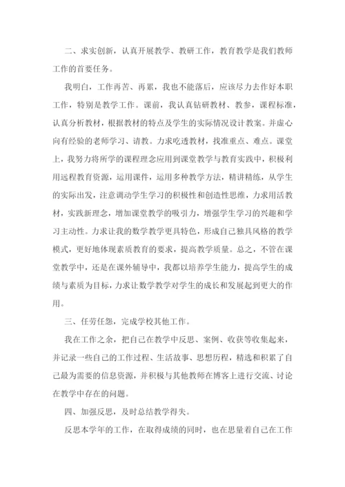 2023教师上半年工作总结通用【七篇】.docx