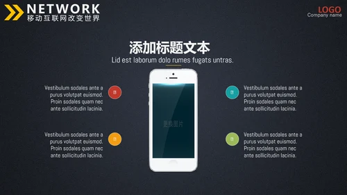 手机支付移动互联网金融商务通用PPT模板
