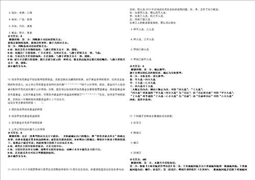 2022年12月江苏南京师范大学化学与材料科学学院招考聘用强化练习卷3套700题答案详解版