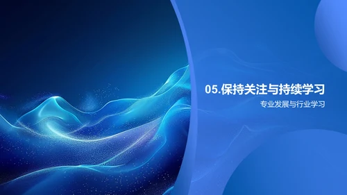 生物医疗行业解析PPT模板