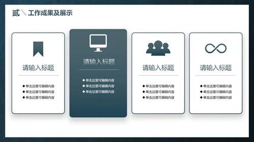简约高级几何线条季度工作总结PPT模板