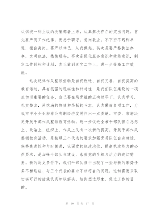 政法队伍回头看自查总结3篇.docx