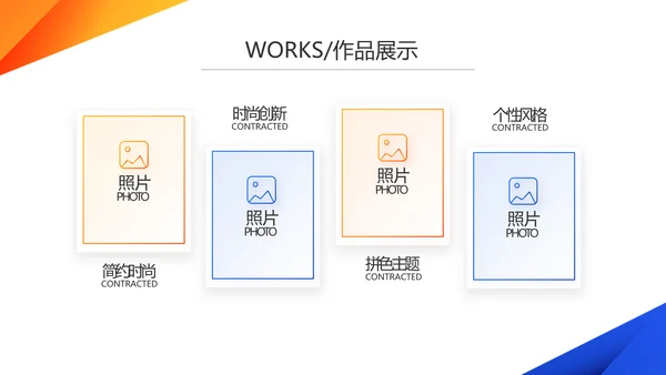 蓝色创意产品介绍图片展示PPT动态模板