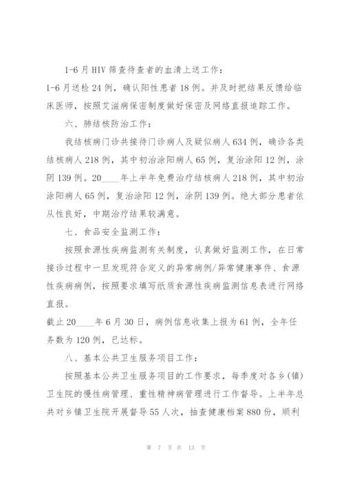 预防保健科工作总结5篇.docx