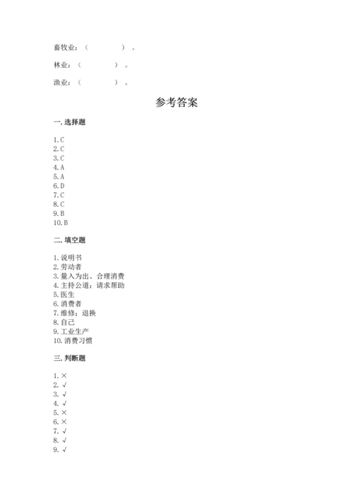 2023部编版四年级下册道德与法治期末测试卷含完整答案（全优）.docx