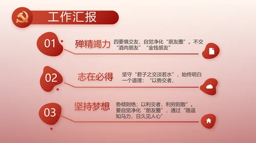 入团誓词入团仪式入团宣誓动态PPT