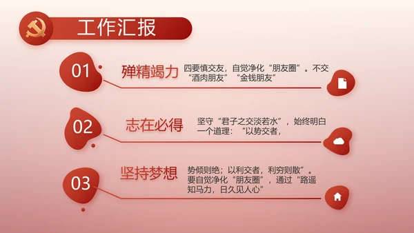 入团誓词入团仪式入团宣誓动态PPT
