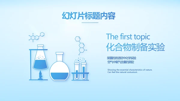 基因生物科技细胞DNA医疗医学PPT