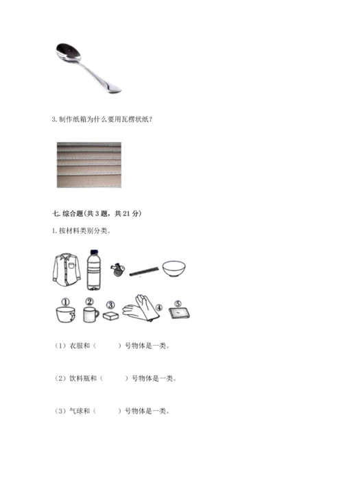 教科版科学二年级上册《期末测试卷》（轻巧夺冠）.docx