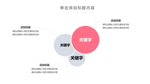 唯美水彩爱心医疗护理护士竞聘PPT模板