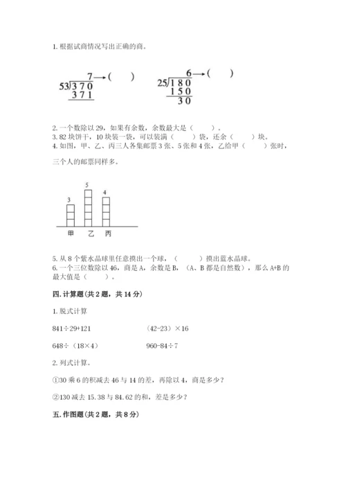 苏教版数学四年级上册期末测试卷精品（名师推荐）.docx