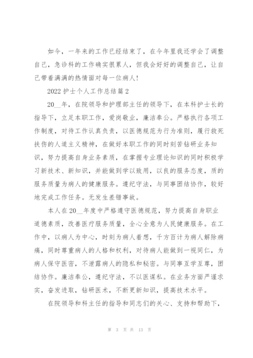 护士个人工作总结简短版七篇.docx