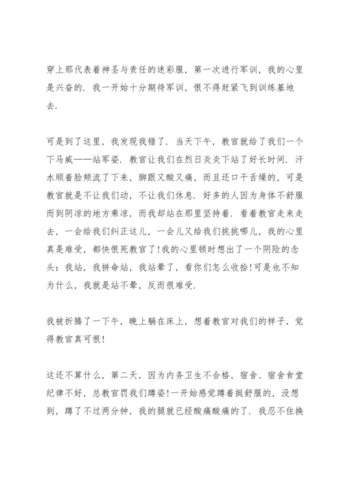 初中生军训个人感悟10篇.docx