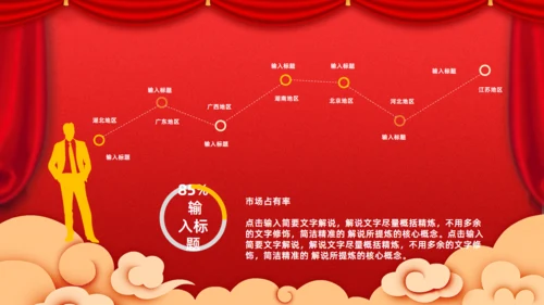元旦春节新年颁奖通用PPT模板