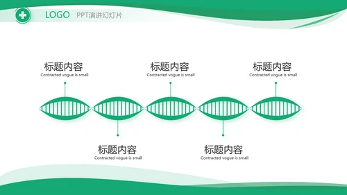 大气医疗公司宣传工作总结汇报PPT