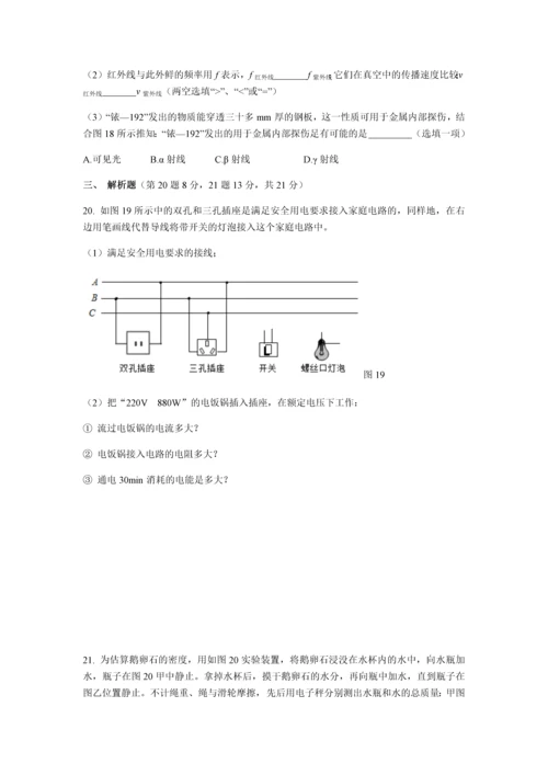 2018年广东省广州市白云区中考物理一模卷(含答案精排版).docx