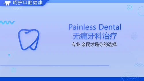 蓝色医疗幼儿园牙科口腔宣传动态PPT模板