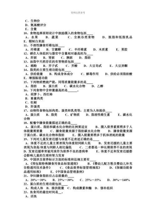 上半年宁夏省四级公共营养师理论模拟试题.docx