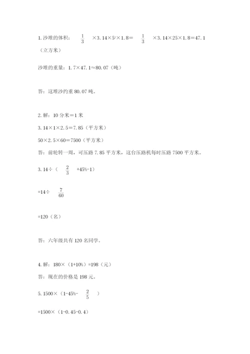 郑州外国语中学小升初数学试卷及答案（名师系列）.docx