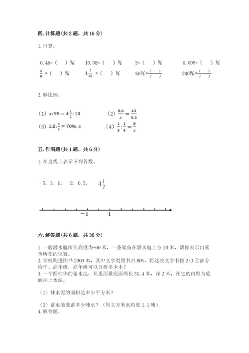 冀教版小学六年级下册数学期末检测试题附答案【突破训练】.docx