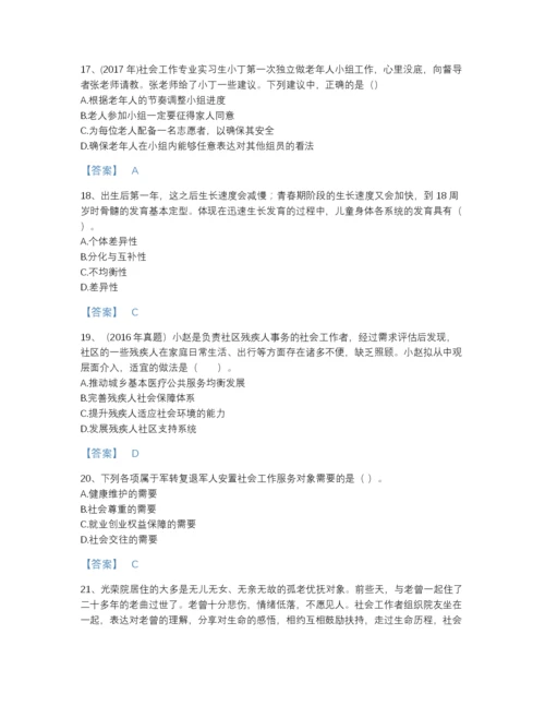2022年广东省社会工作者之初级社会工作实务通关试题库a4版打印.docx