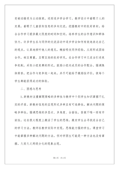 2022教师学习心得体会范文五篇.docx