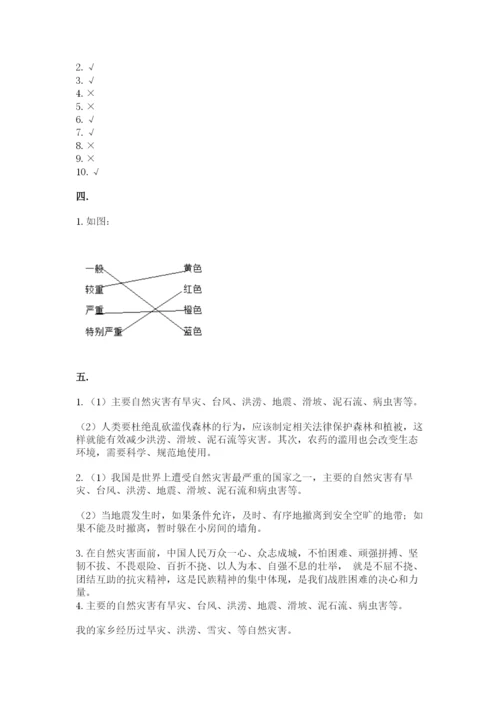 六年级下册道德与法治第二单元《爱护地球 共同责任》测试卷含答案【巩固】.docx