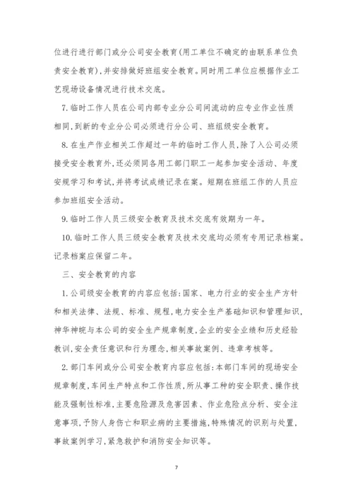 考试管理制度10篇.docx