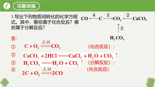 6.3二氧化碳的实验室制取课件(共32张PPT内嵌视频)---九年级化学人教版上册